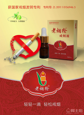 老煙槍戒煙液 剖析煙草危害與科學(xué)戒煙輔助產(chǎn)品