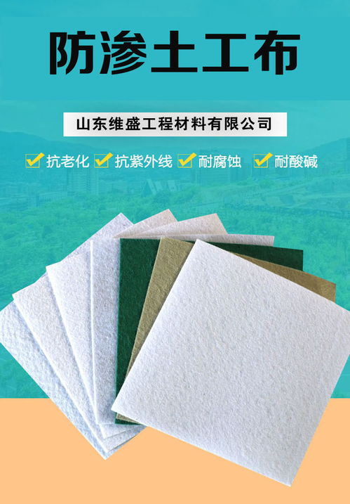 白銀復合土工膜高山水庫防滲漏一布一膜600g復合膜生產(chǎn)廠家維盛