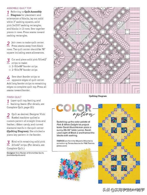 拼布絎縫 最新的11款美國拼布被子毯子詳細(xì)制作圖解 2020版